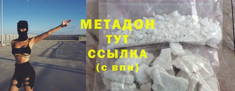 МЕТАДОН methadone  blacksprut зеркало  Апрелевка 